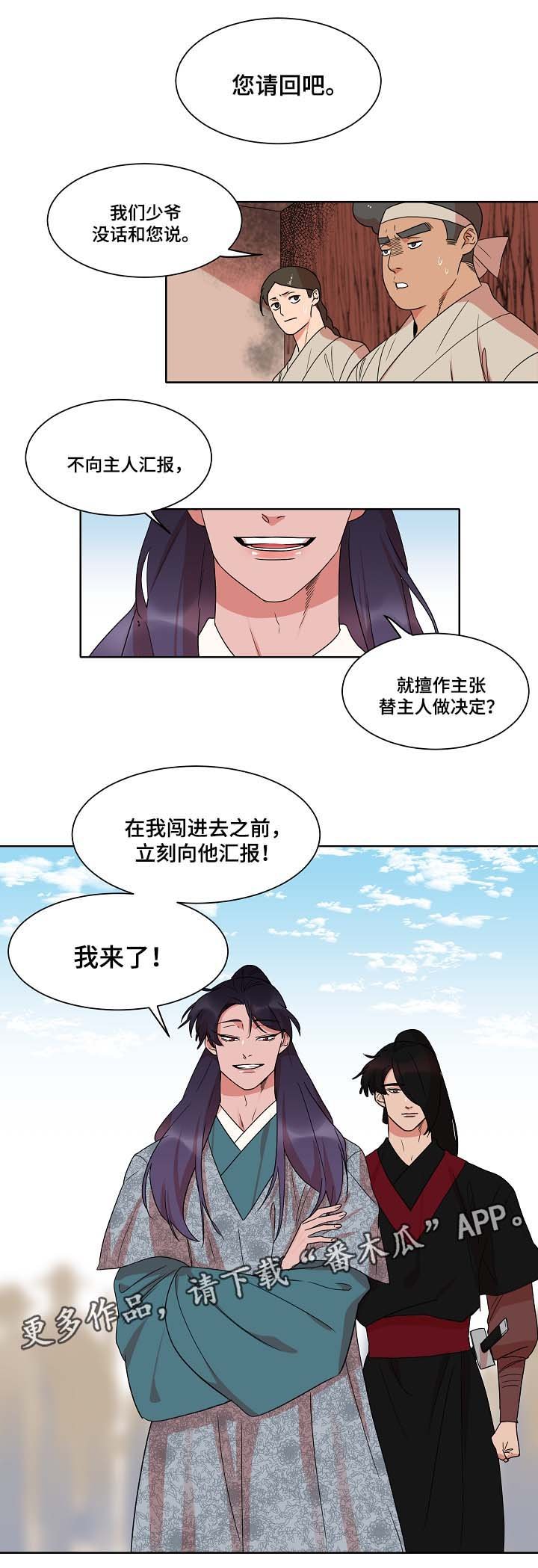 第44章：找上门