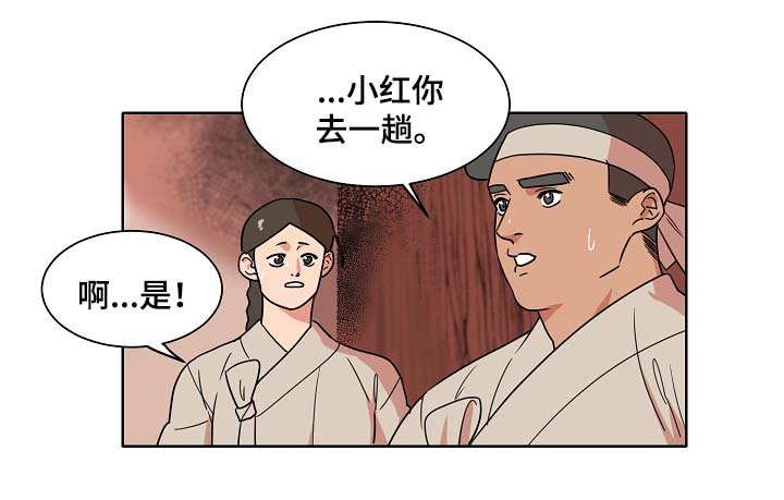 第44章：找上门
