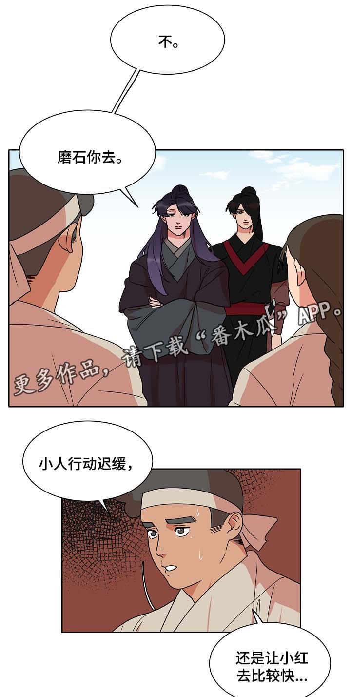 第44章：找上门