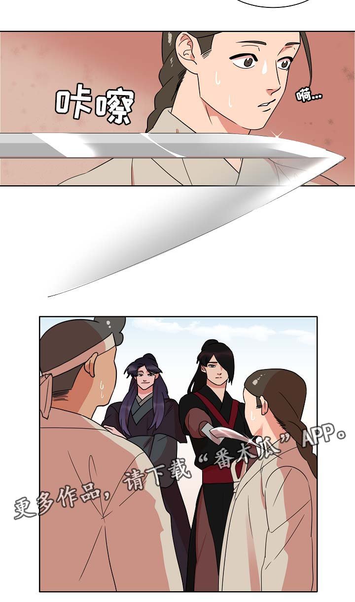 第44章：找上门