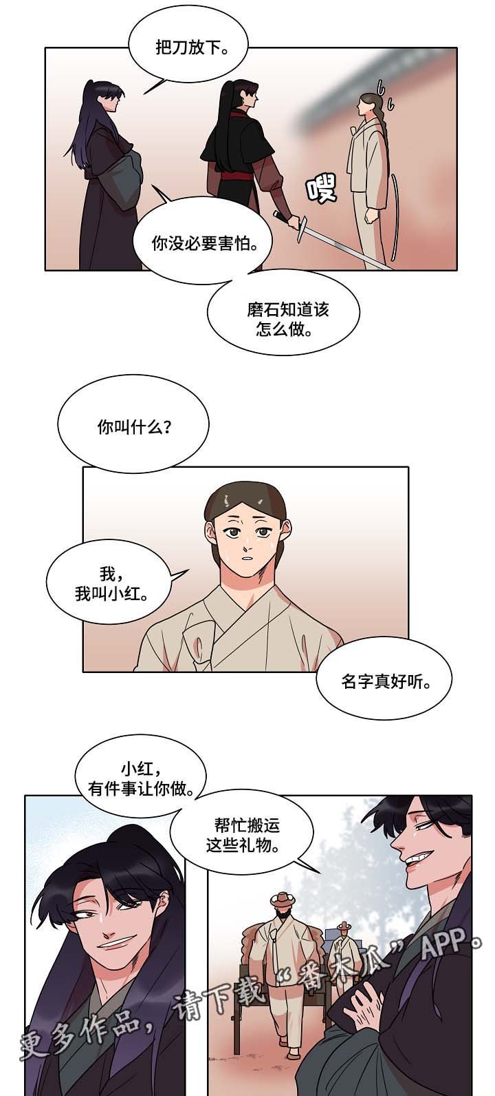 第44章：找上门
