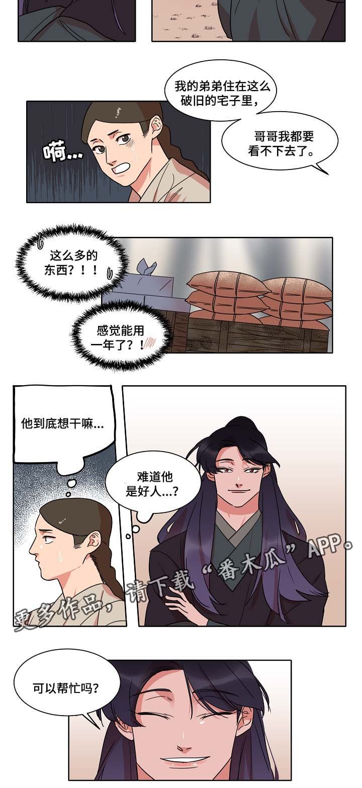 第44章：找上门