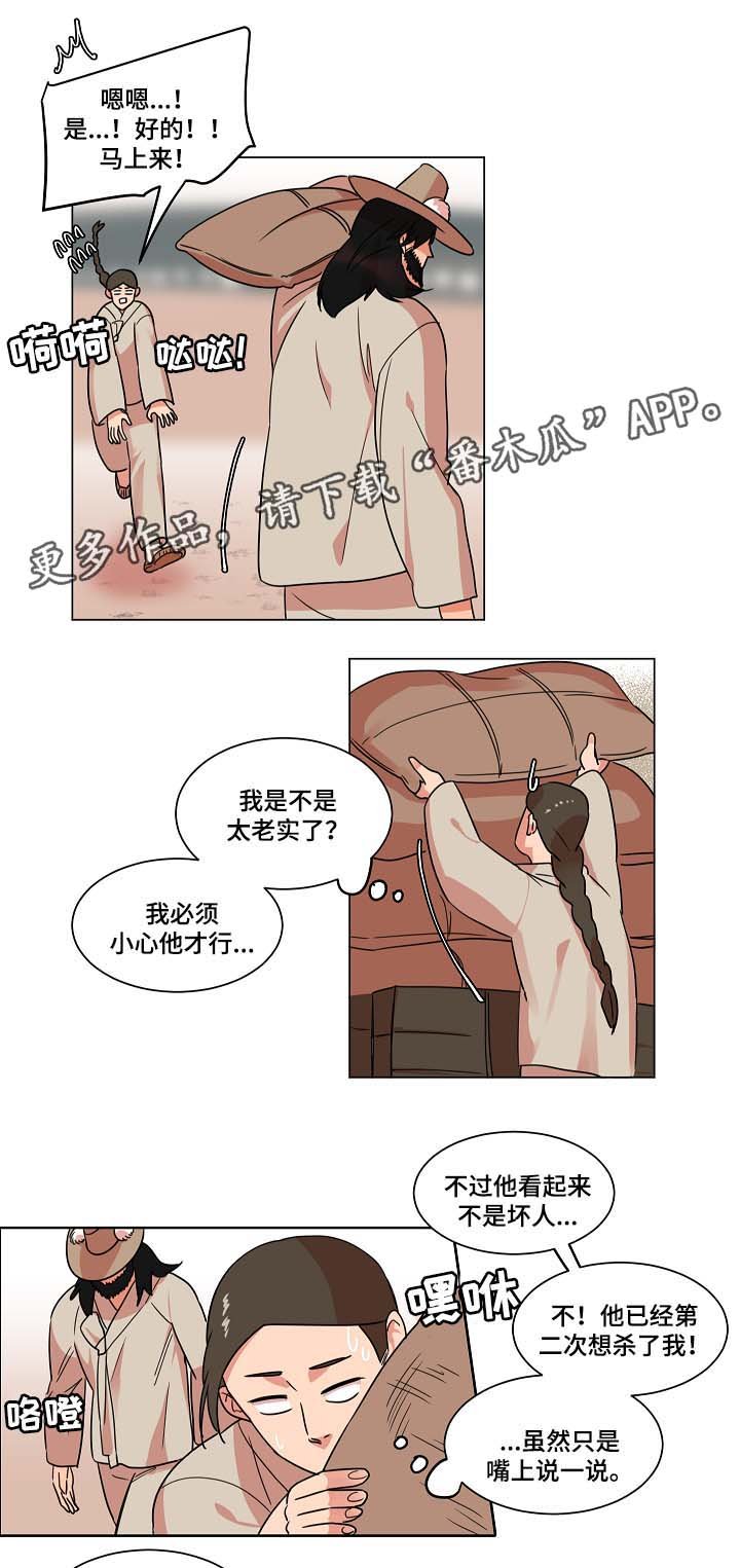 第44章：找上门