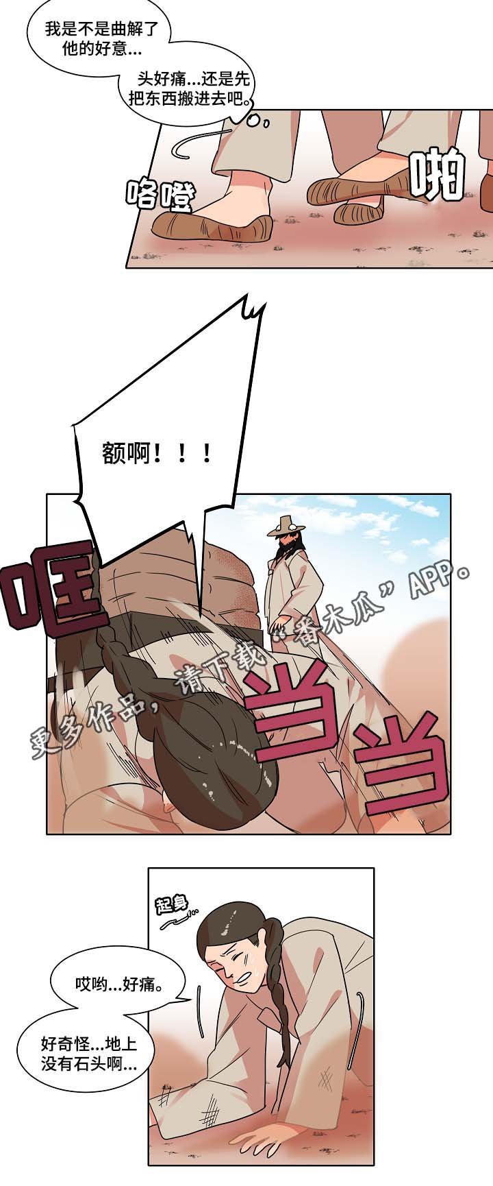 第44章：找上门