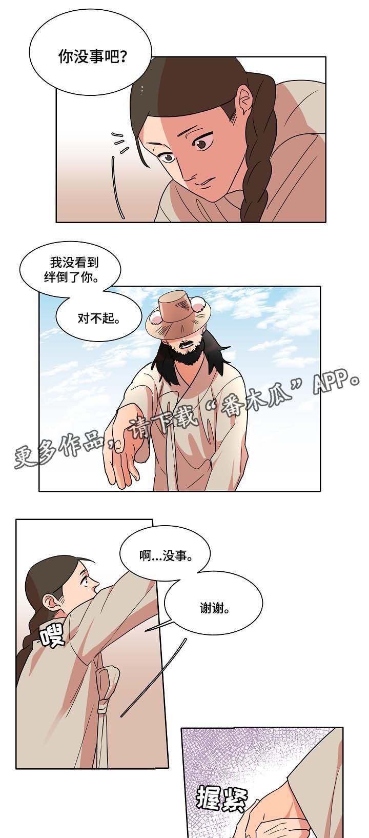 第44章：找上门