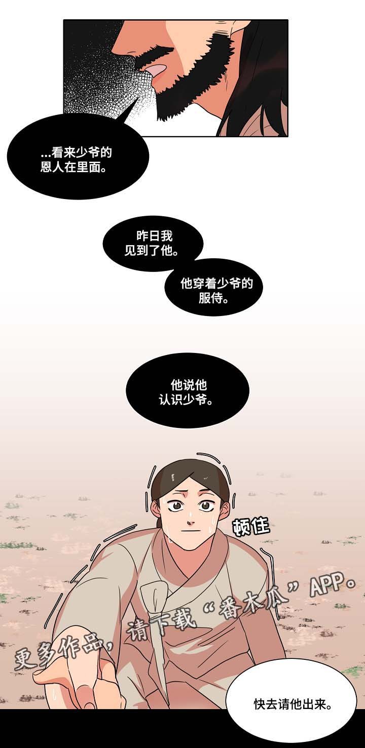 第44章：找上门