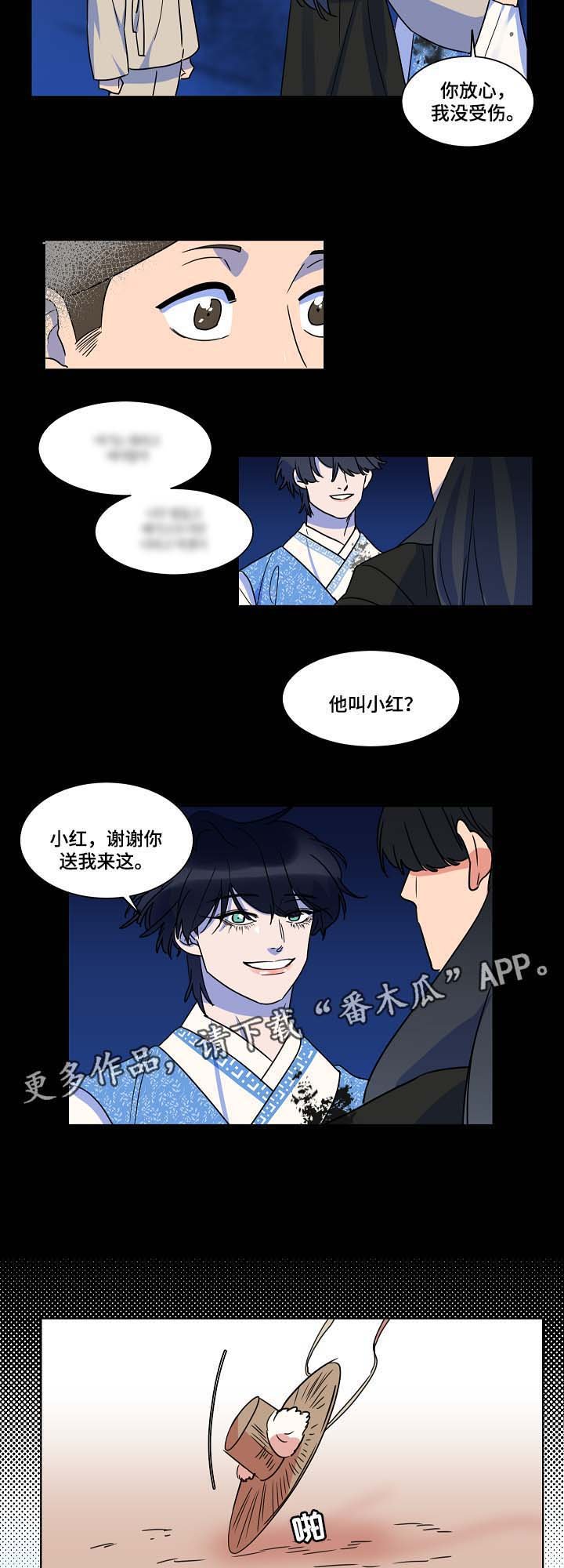 第45章：你就是人鱼啊