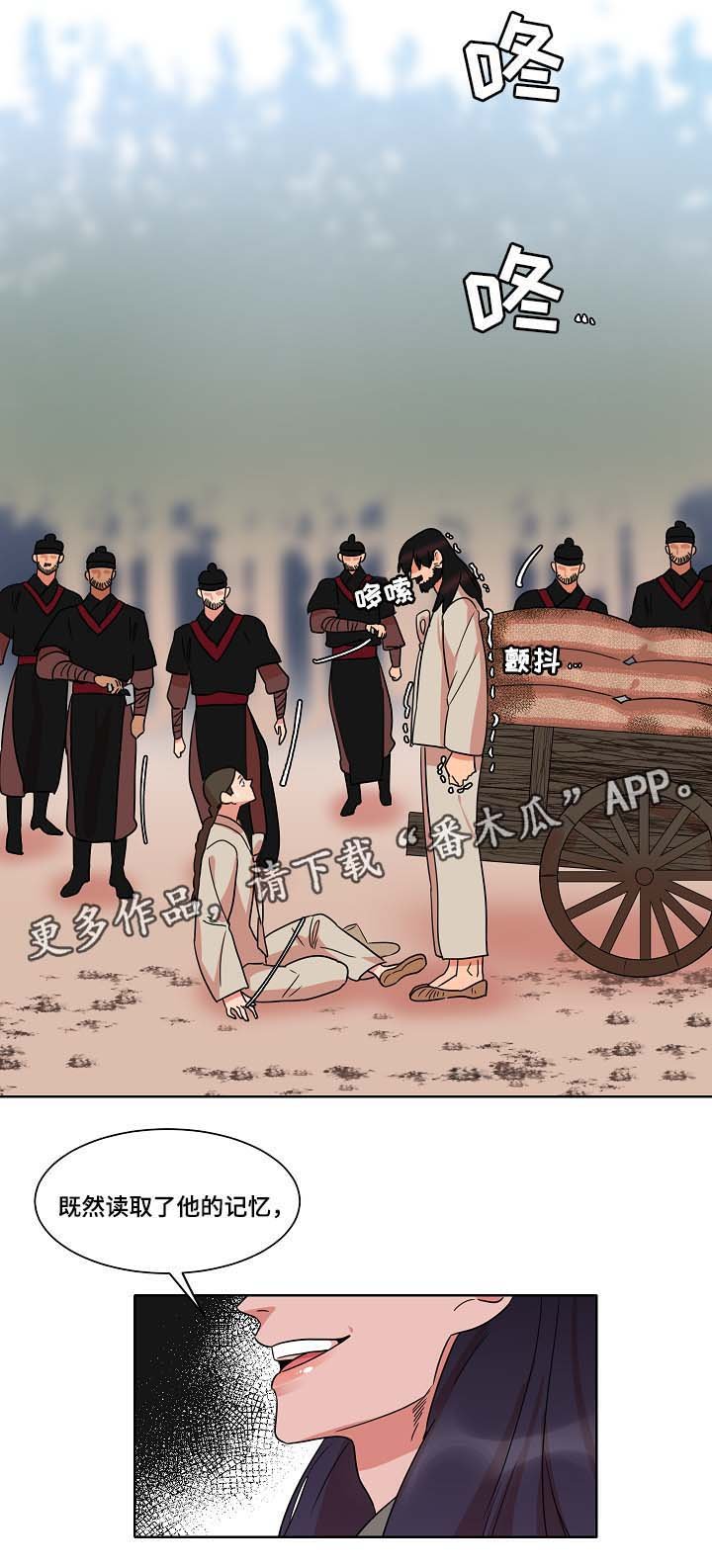 第45章：你就是人鱼啊