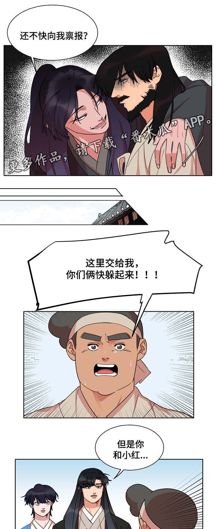 第45章：你就是人鱼啊