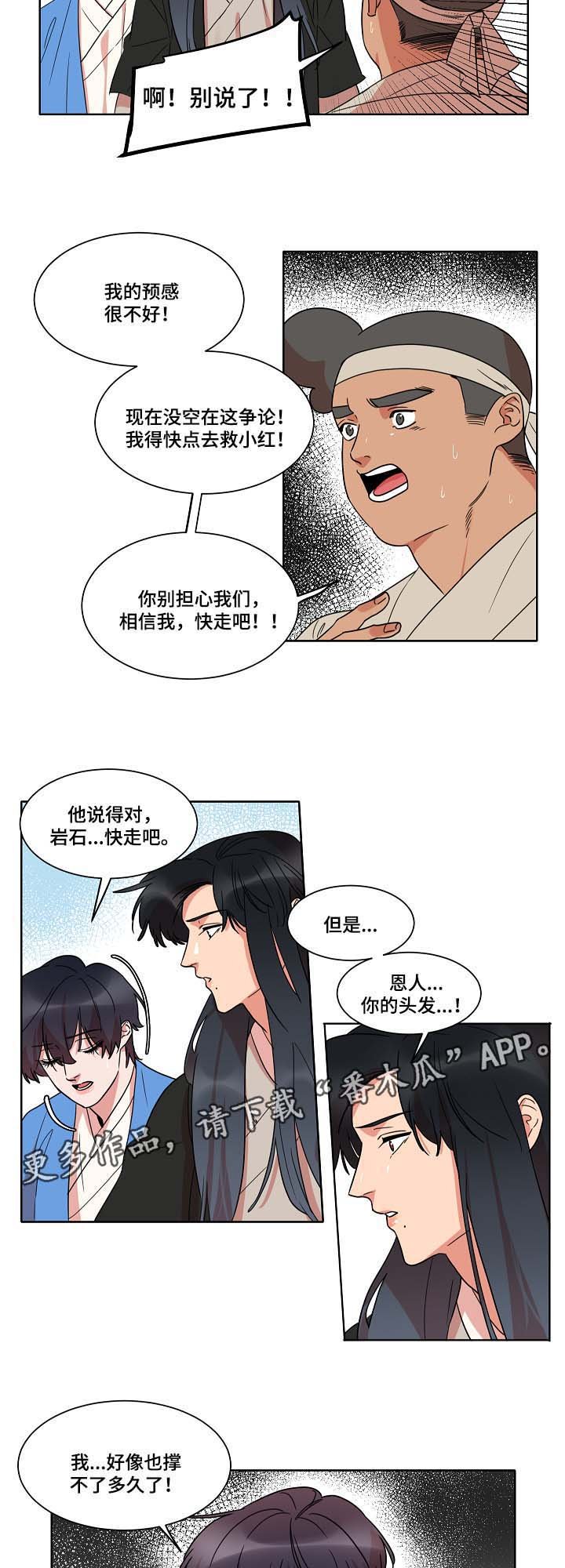 第45章：你就是人鱼啊