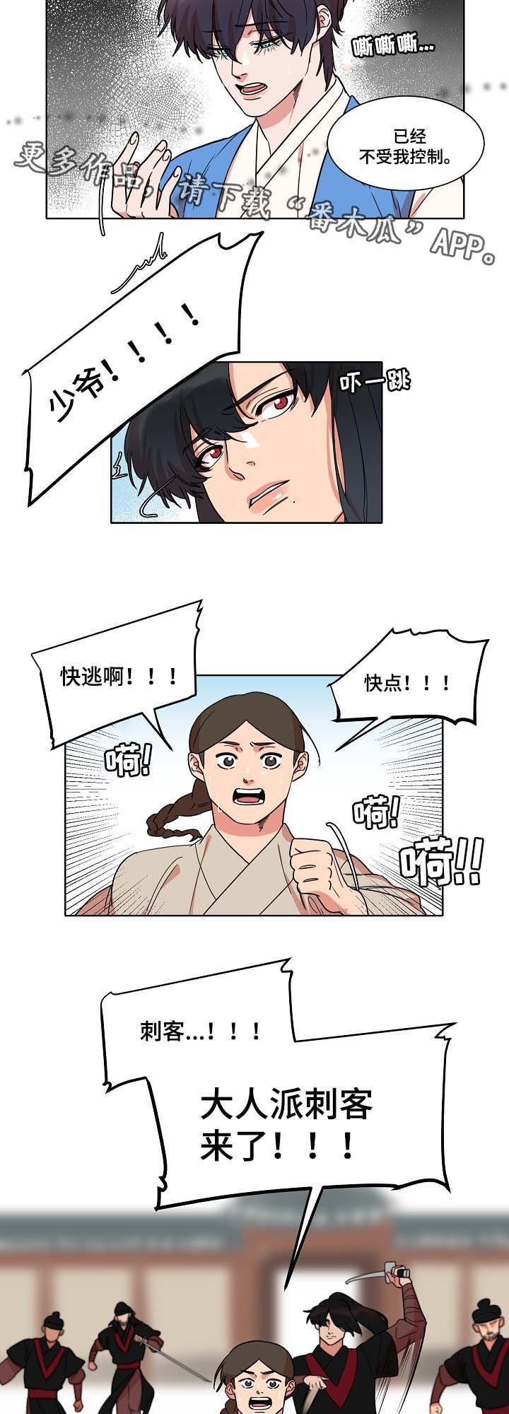 第45章：你就是人鱼啊