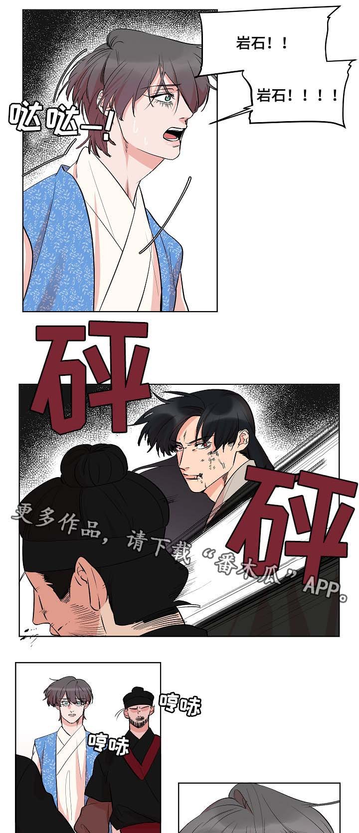 第46章：被抓与救人