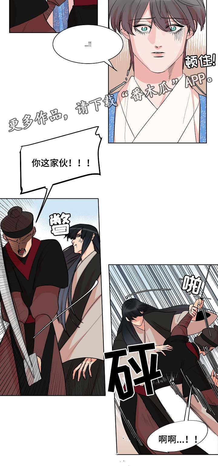 第46章：被抓与救人