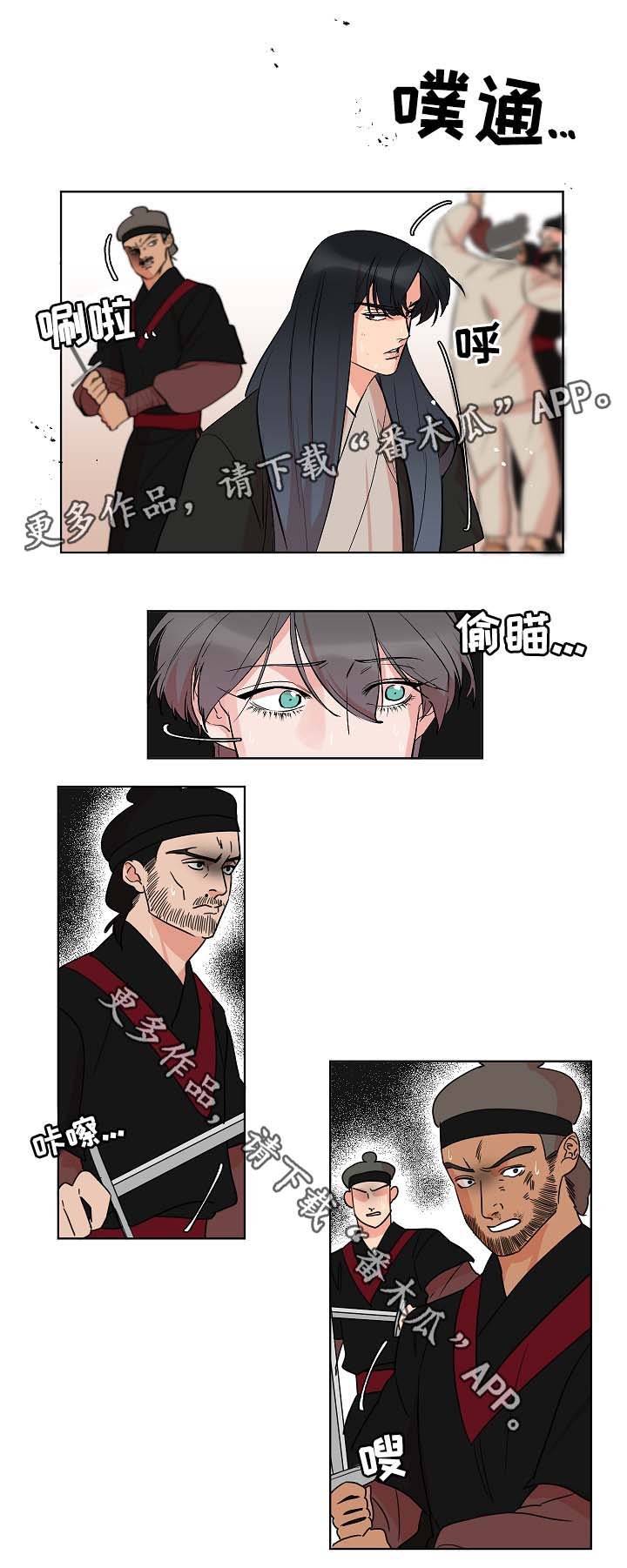 第46章：被抓与救人