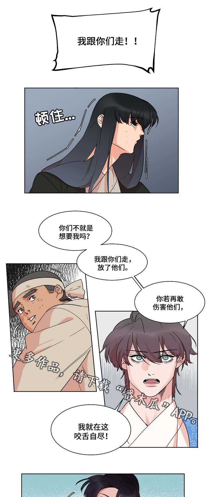 第46章：被抓与救人