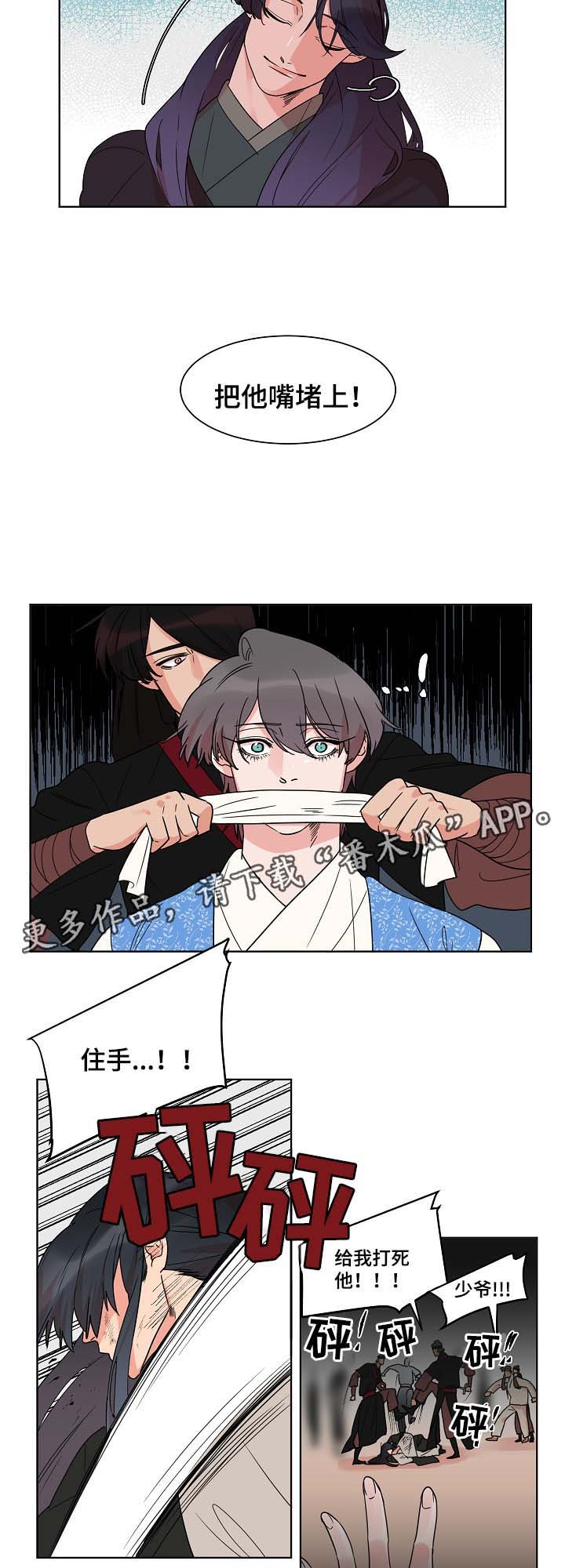第46章：被抓与救人