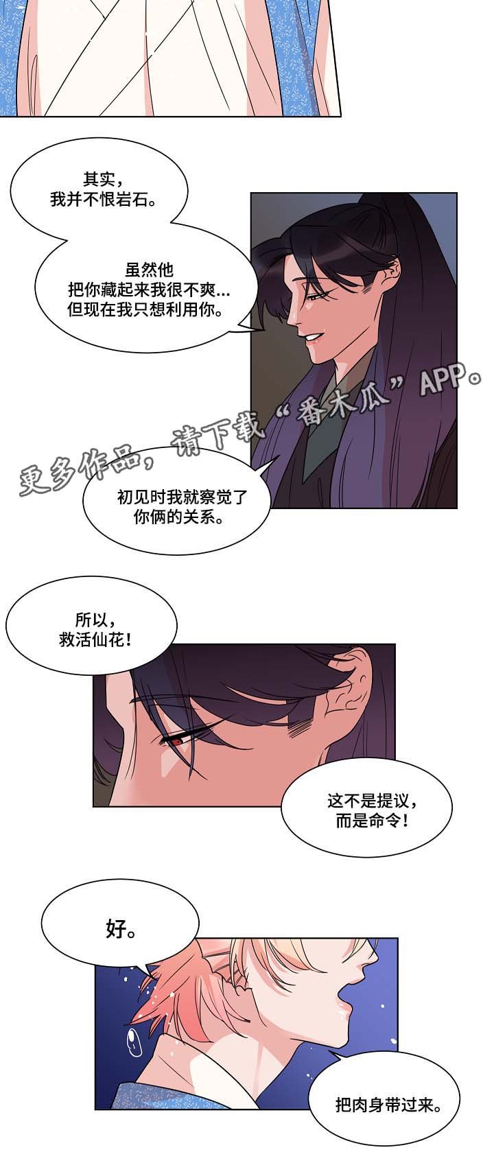 第47章：不属于任何一方
