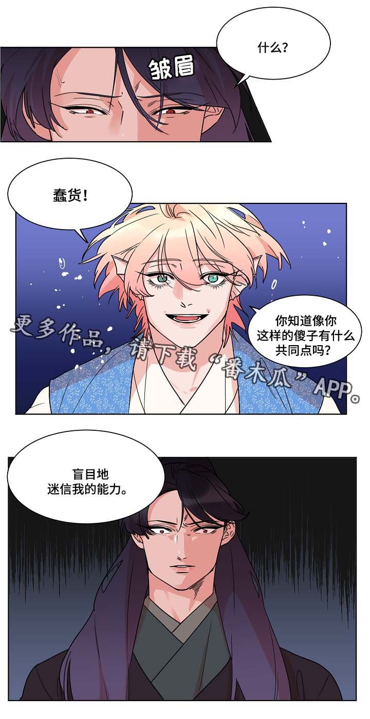 第47章：不属于任何一方