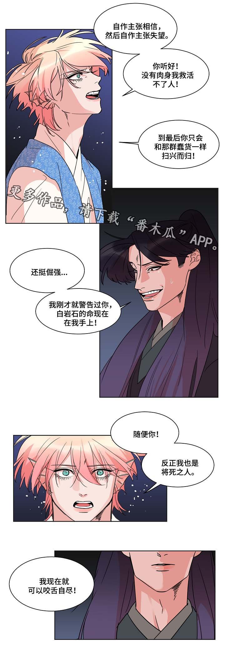 第47章：不属于任何一方