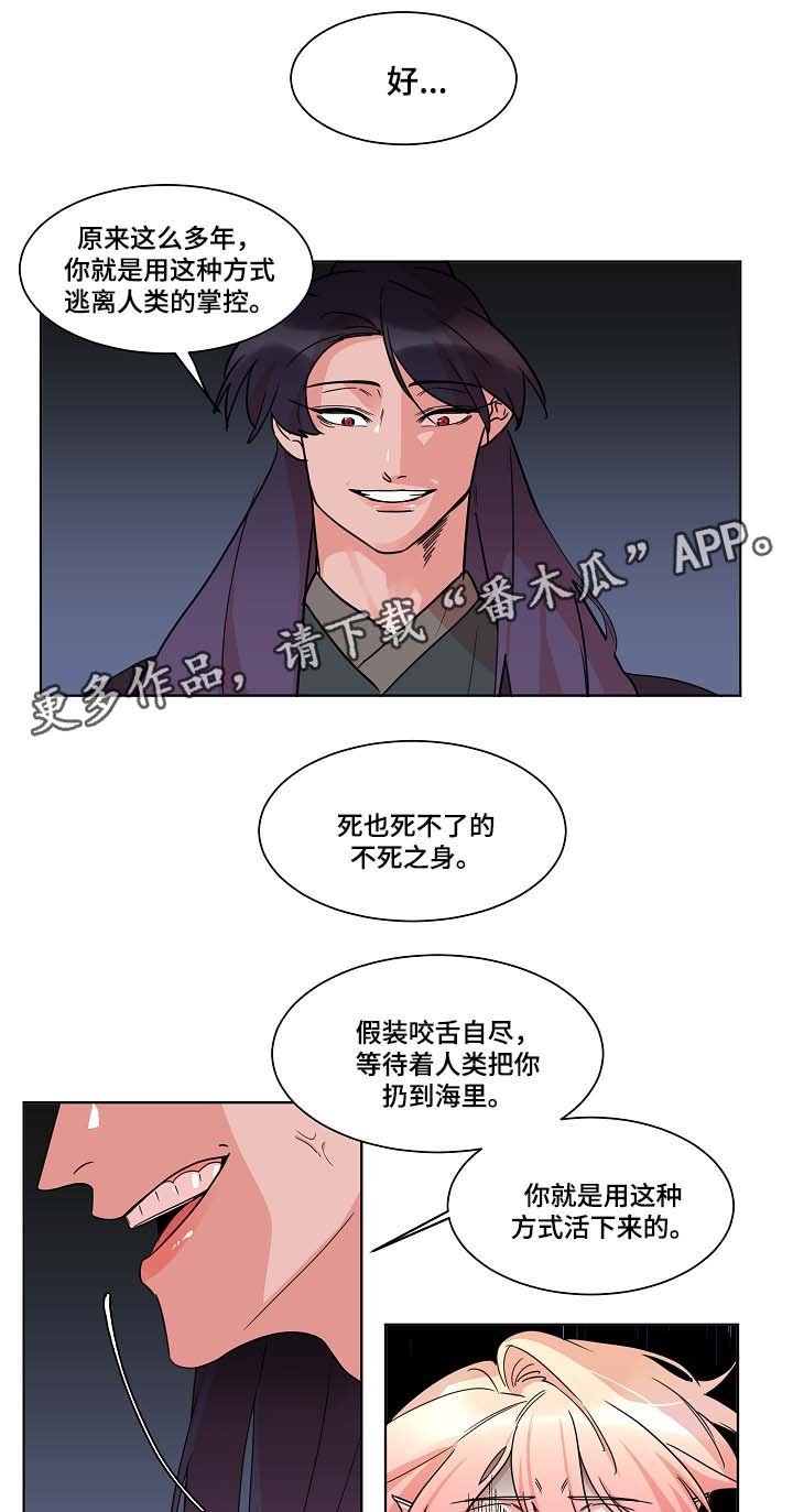 第47章：不属于任何一方