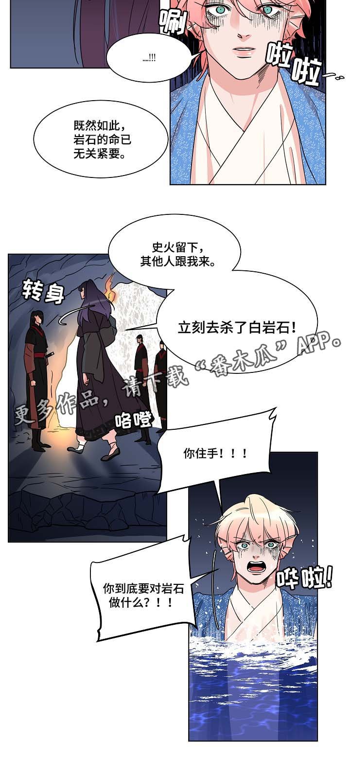 第47章：不属于任何一方