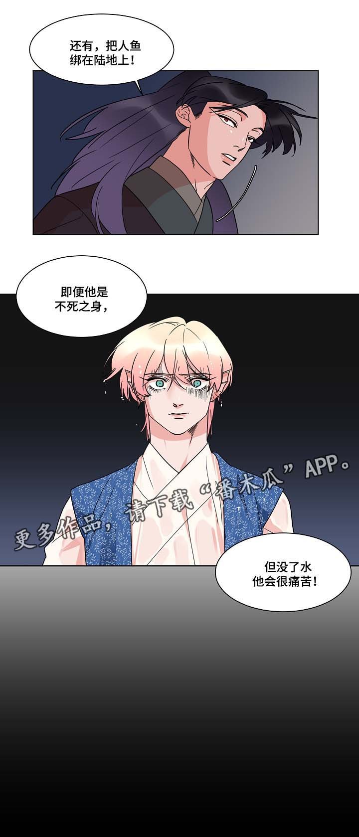 第47章：不属于任何一方