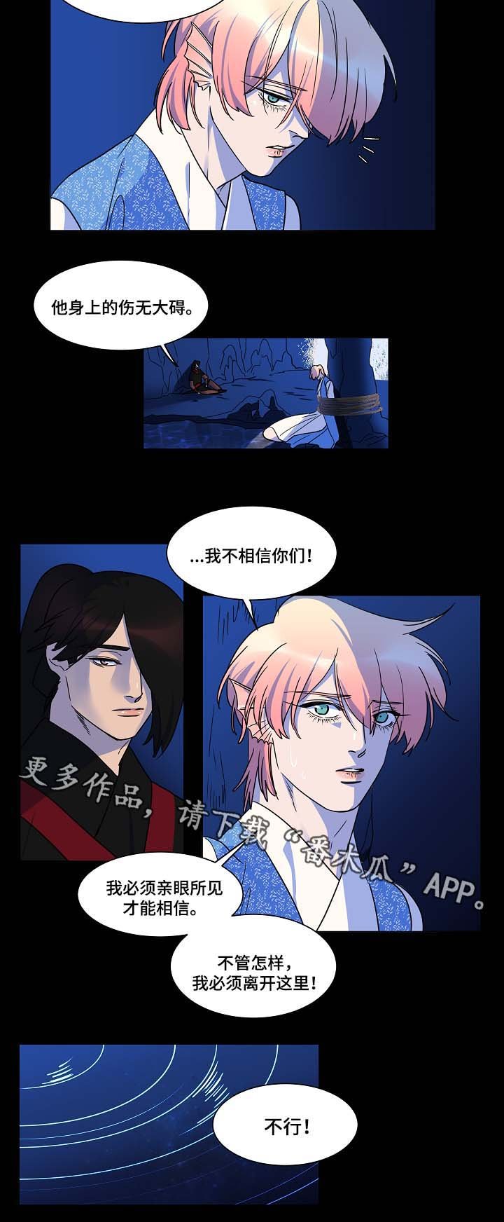 第47章：不属于任何一方