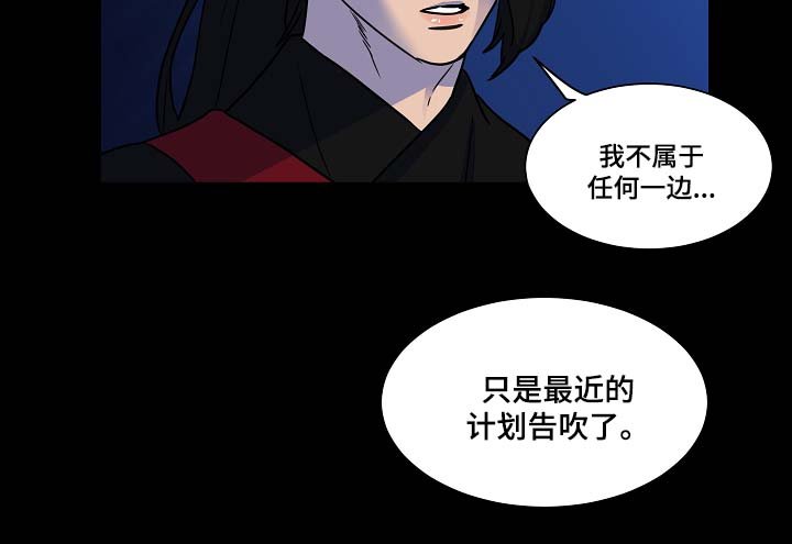第47章：不属于任何一方