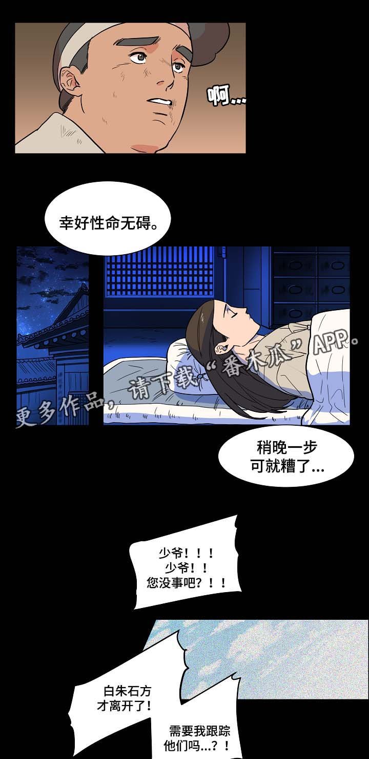 第48章：去书屋