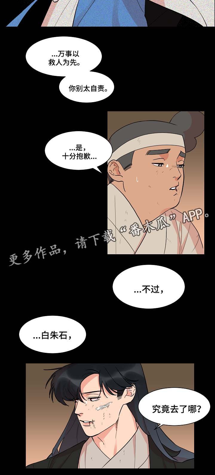 第48章：去书屋