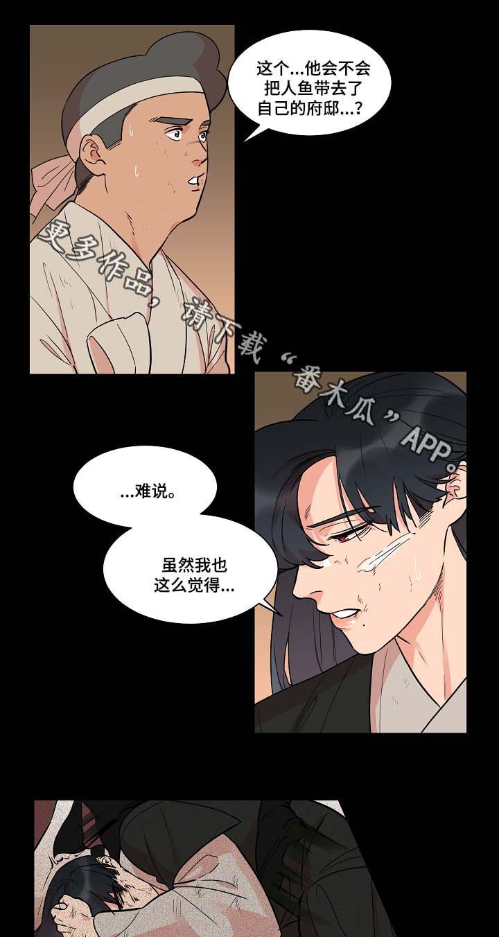 第48章：去书屋