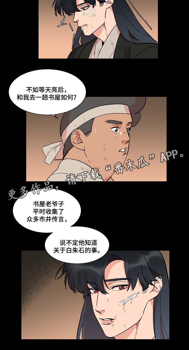 第48章：去书屋
