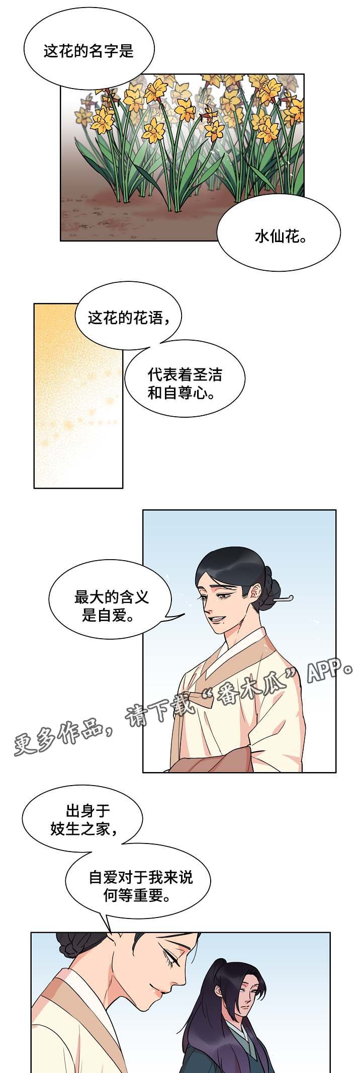 第49章：绞杀