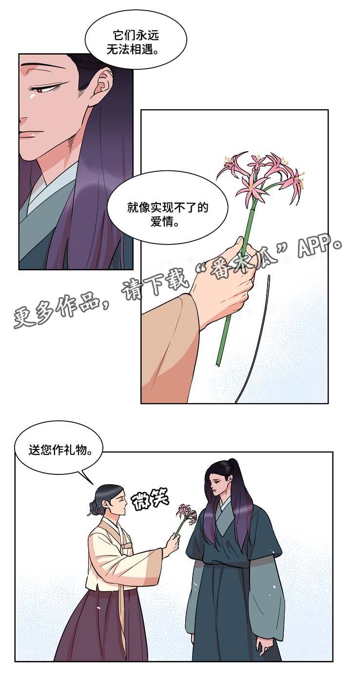 第49章：绞杀