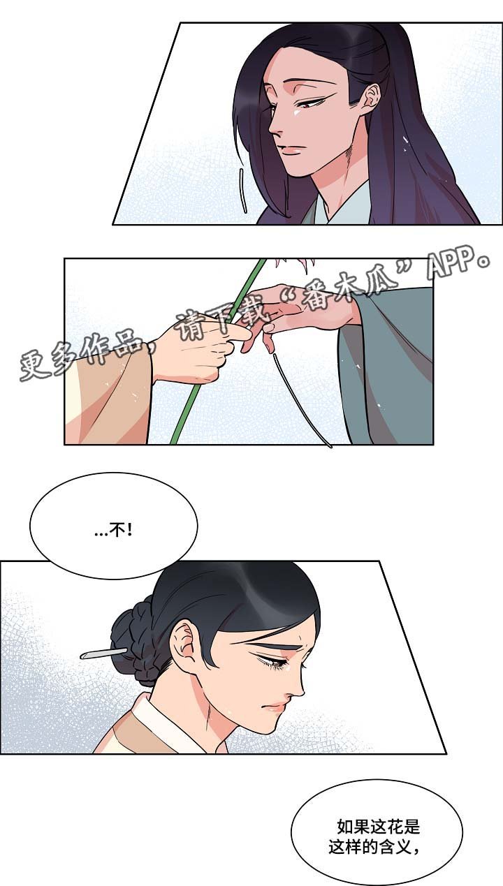 第49章：绞杀