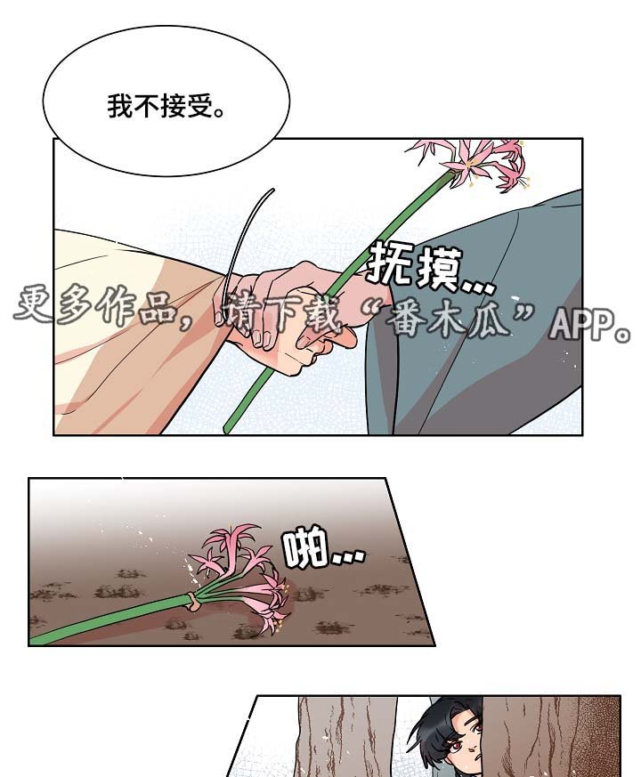 第49章：绞杀