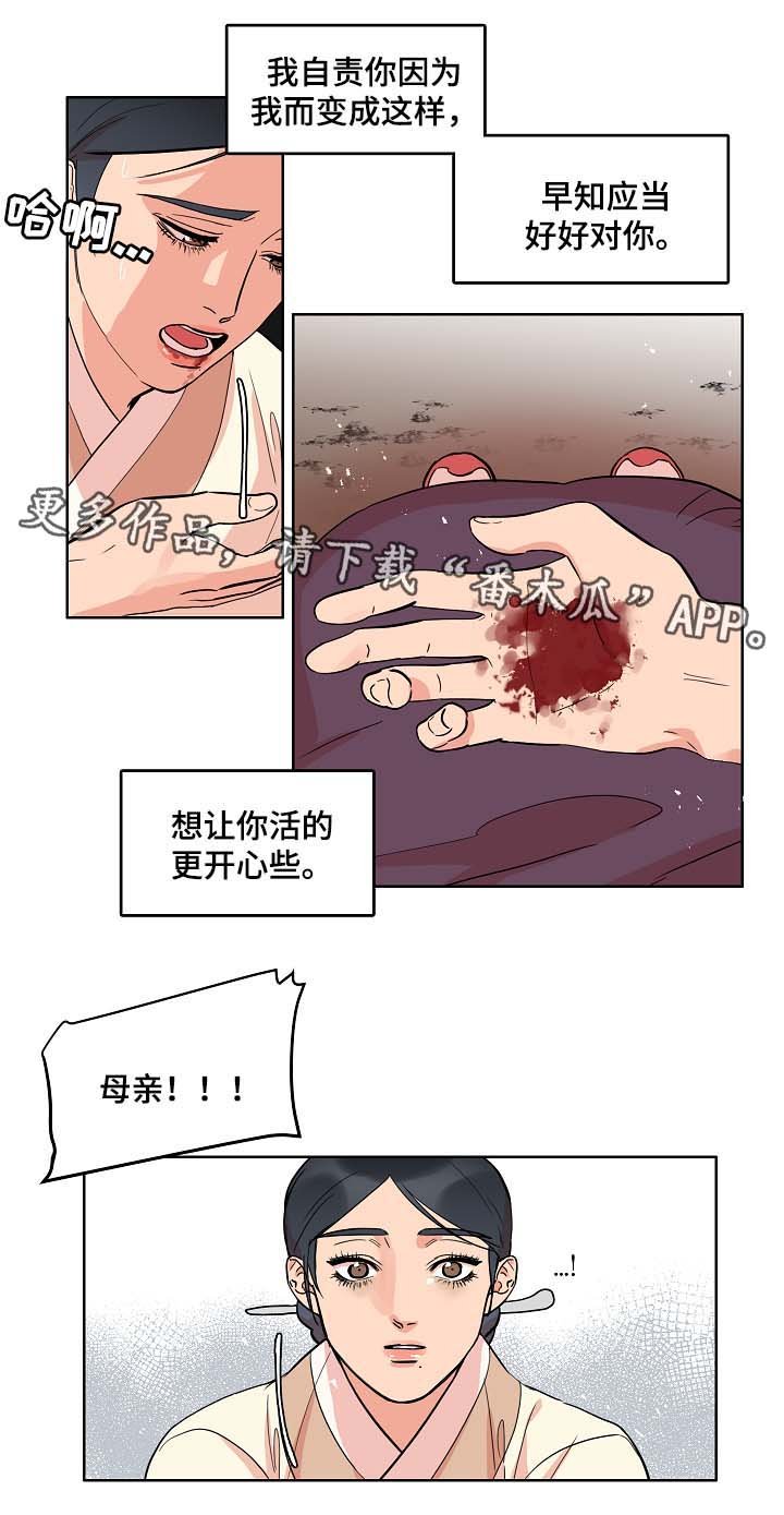 第49章：绞杀