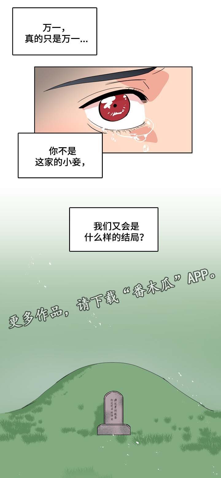 第49章：绞杀