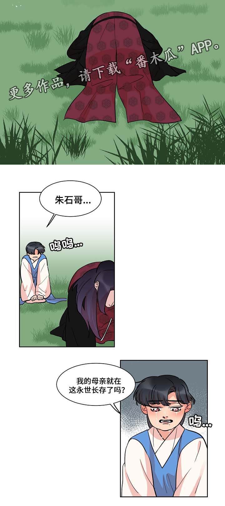 第49章：绞杀