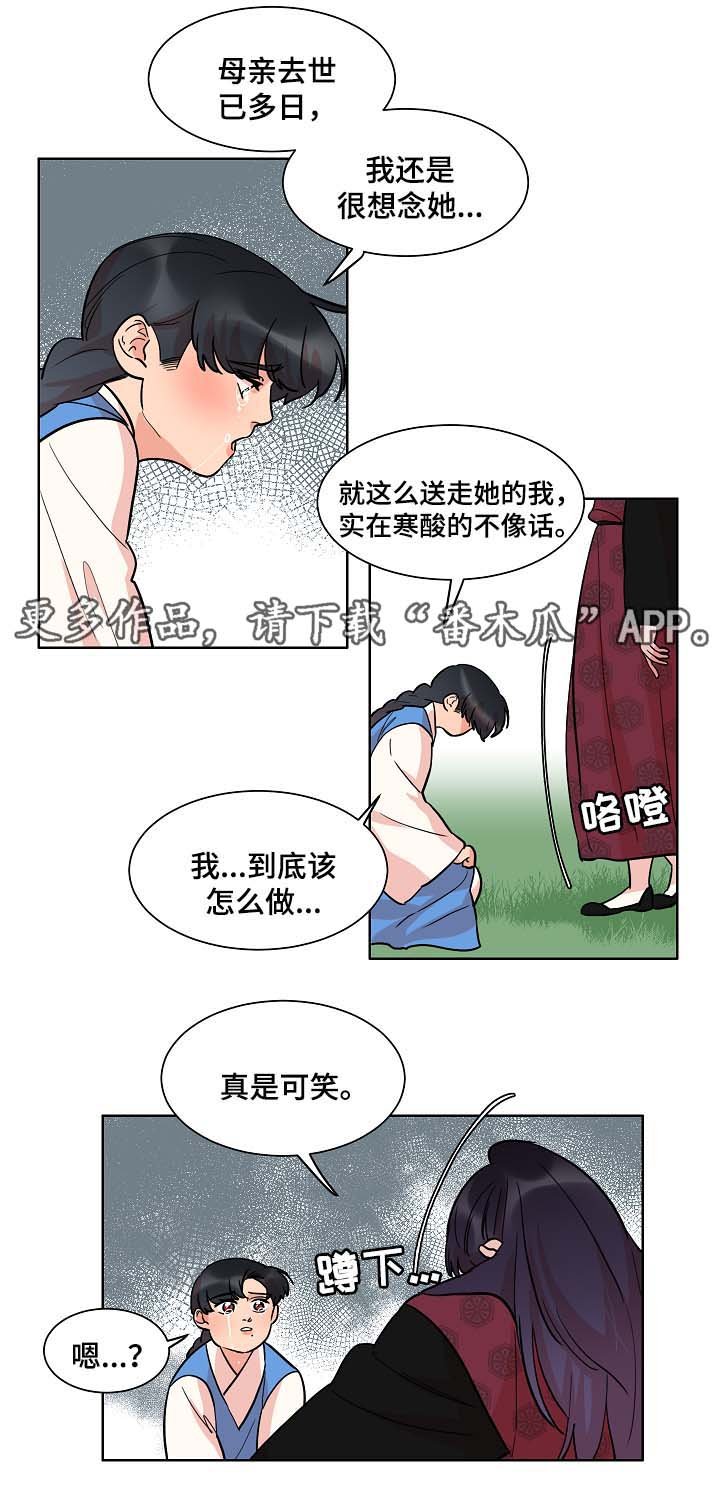 第49章：绞杀