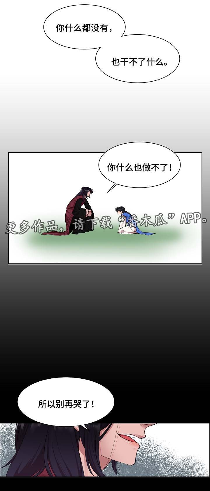 第49章：绞杀