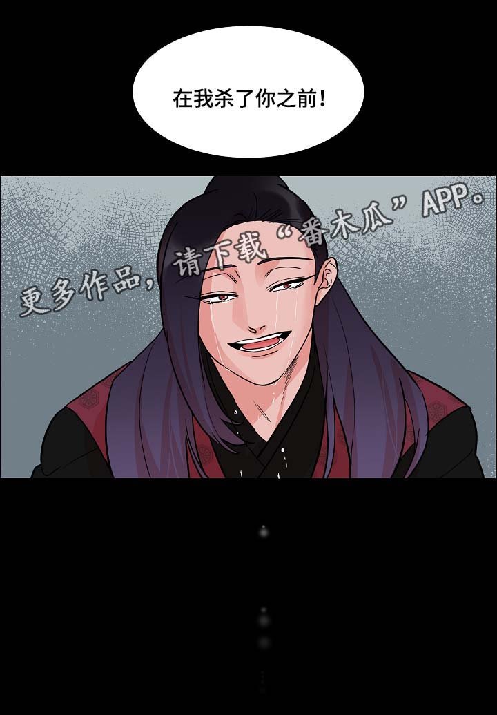 第49章：绞杀