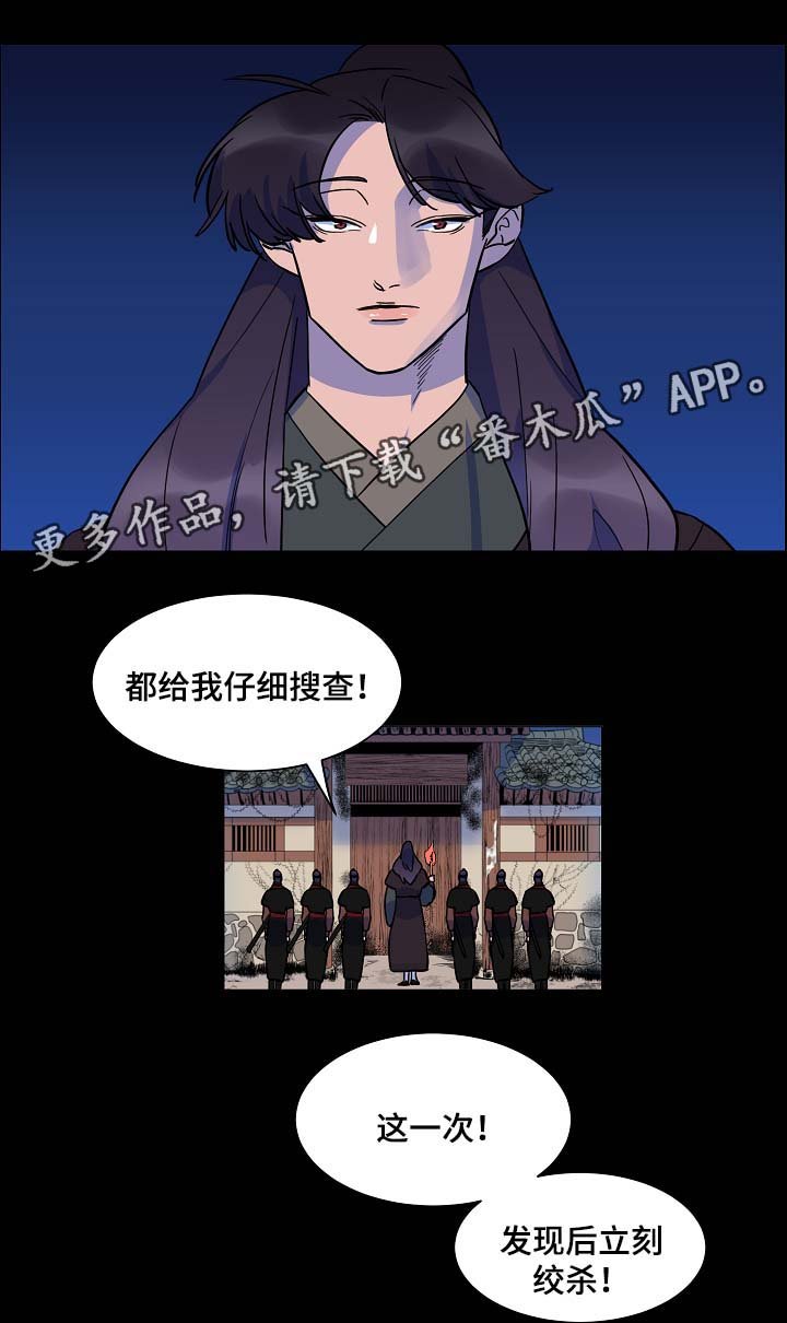 第49章：绞杀