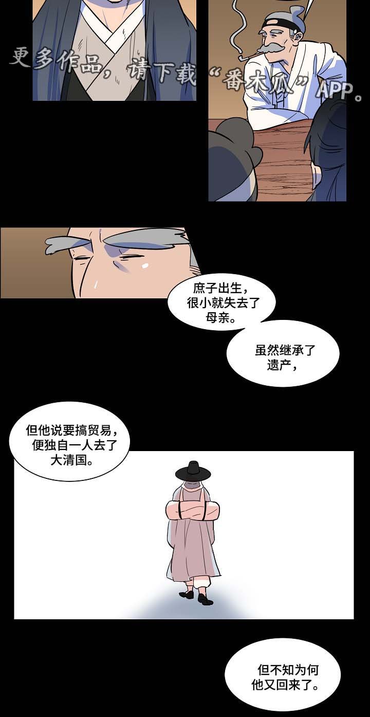 第50章：交换