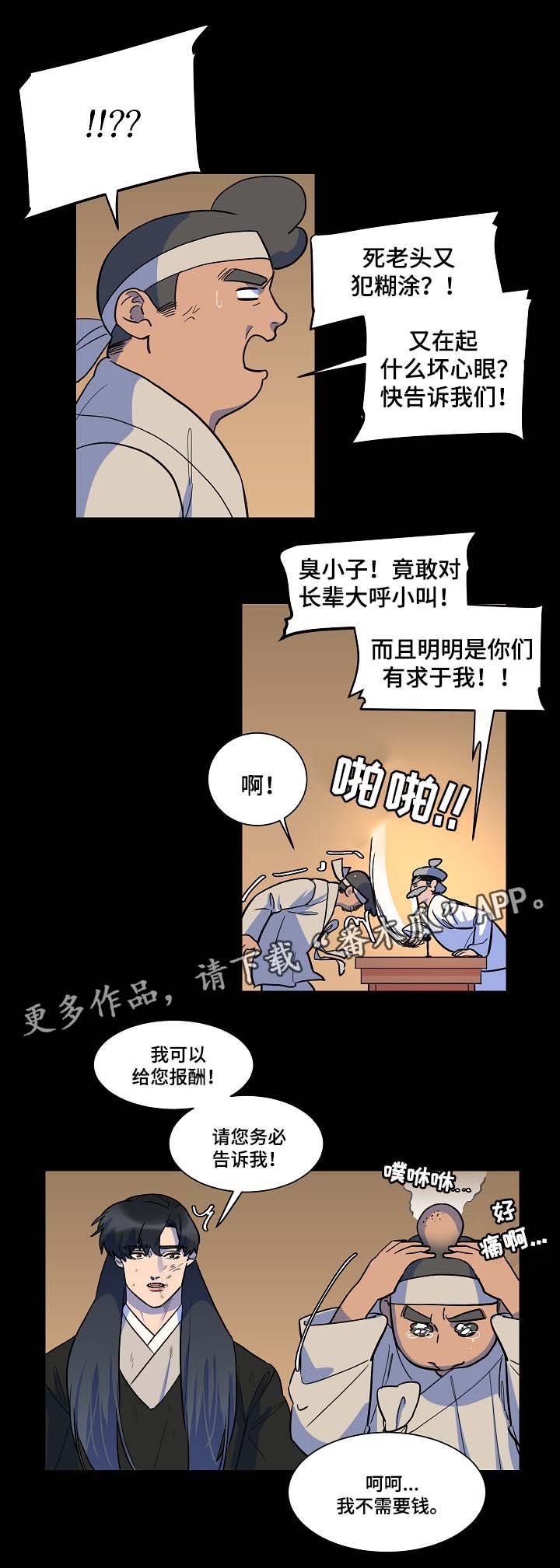 第50章：交换