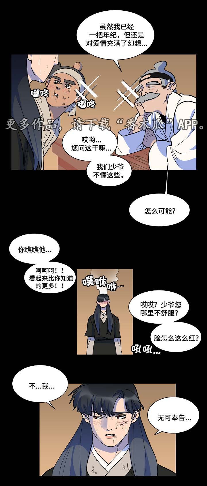 第51章：终于见到你了