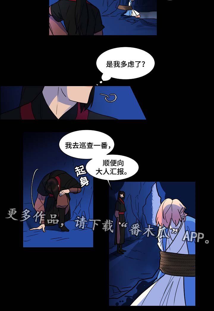 第51章：终于见到你了