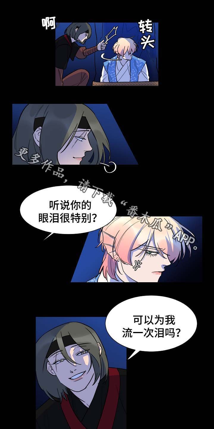 第52章：你会死在我手上