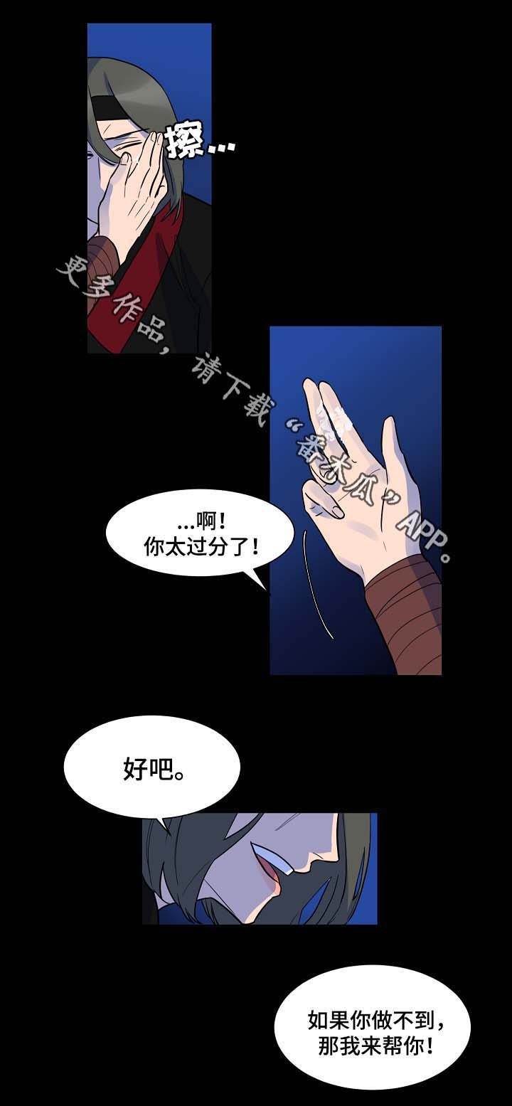 第52章：你会死在我手上