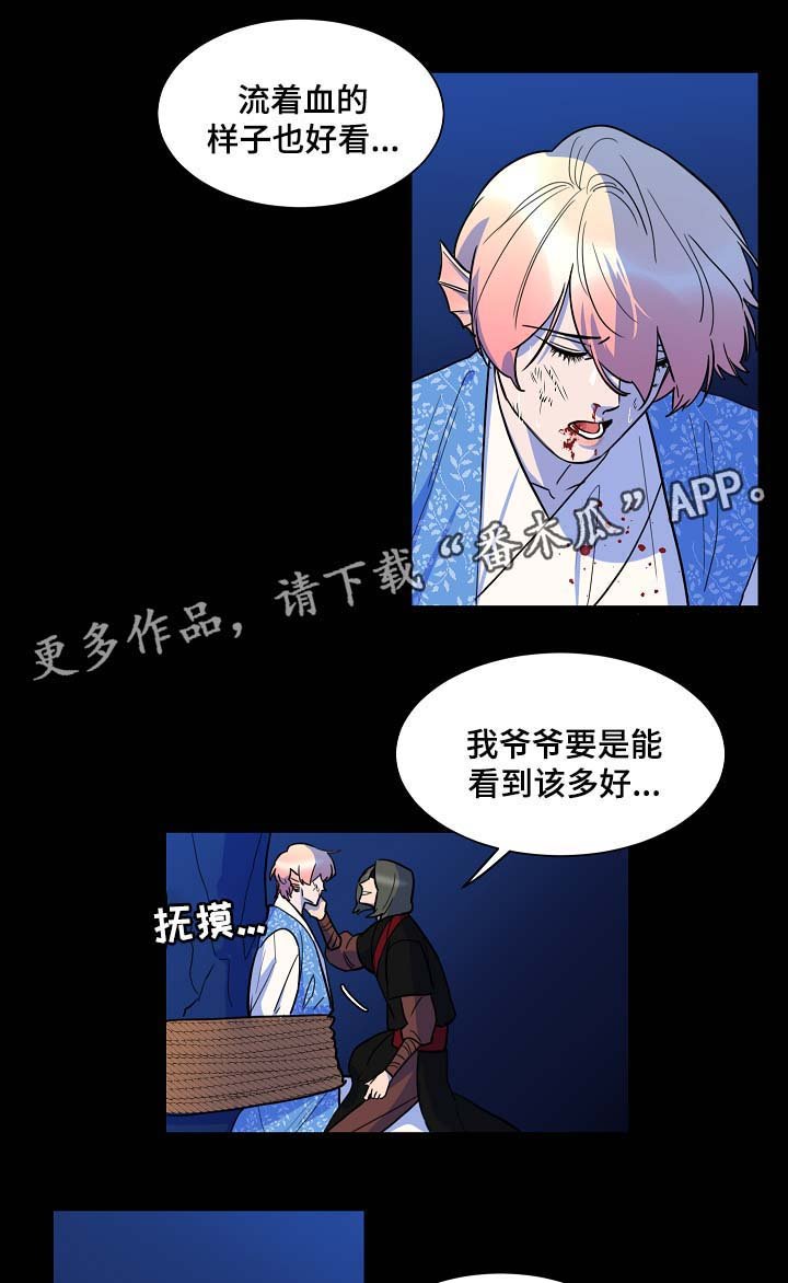 第52章：你会死在我手上